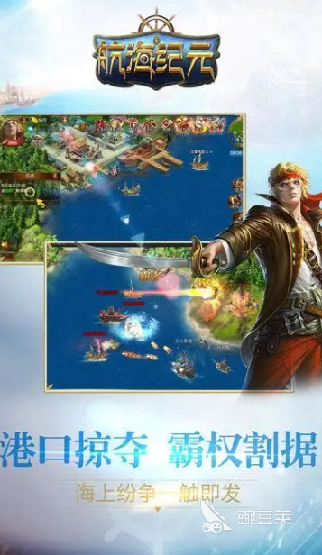 2025火爆的航海王榜单9分享：精选高人气优质游戏before_1截图