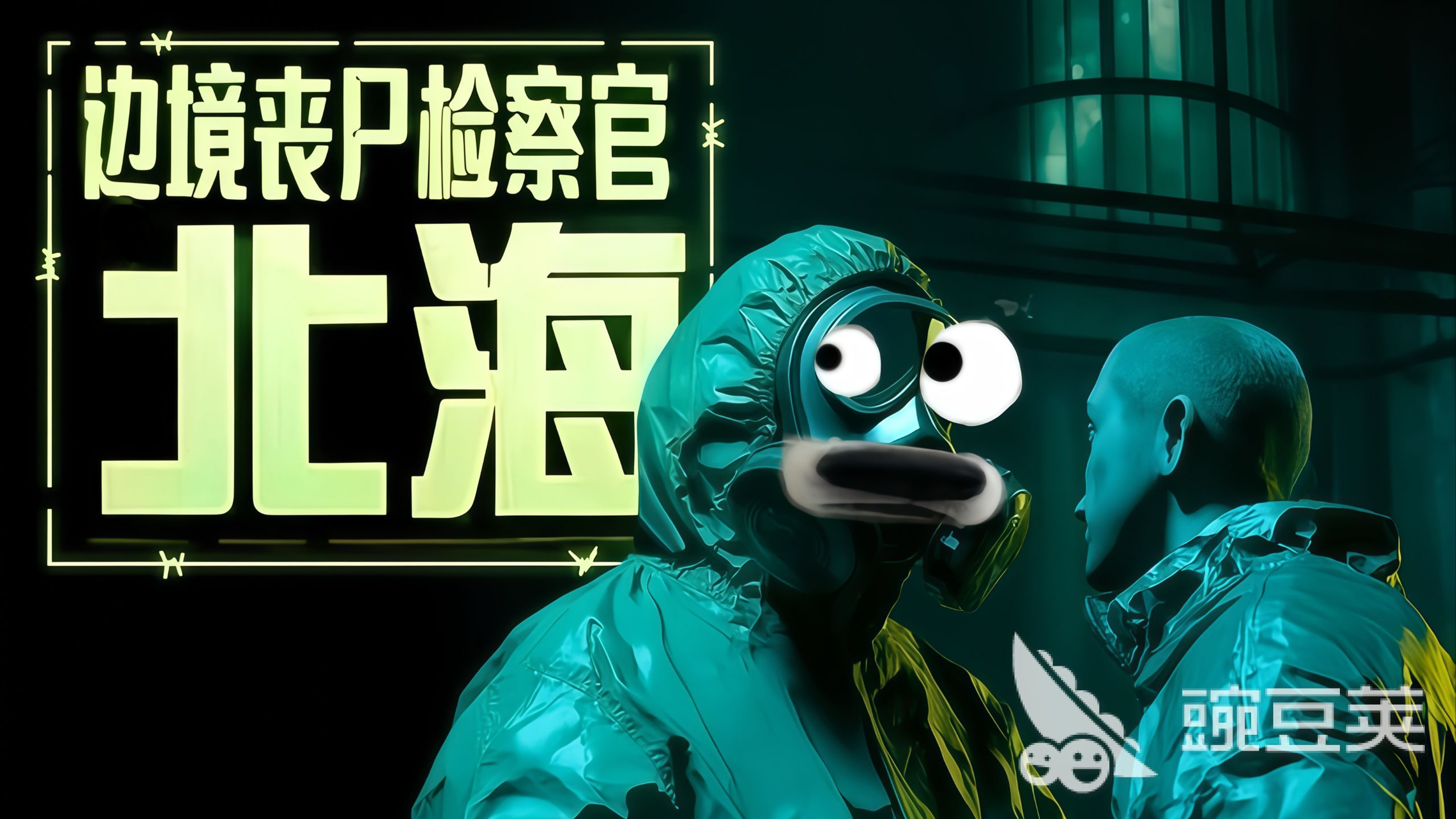 2025榜单合集4边境题材游戏手机版分享：高口碑、经典性强的边境冒险游戏before_2