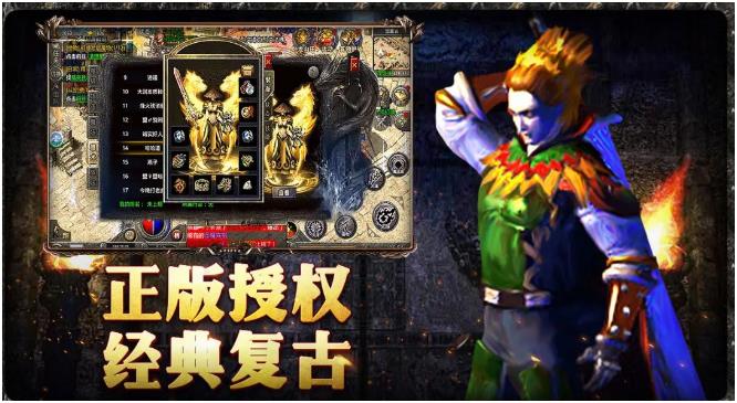 跟老版传奇一模一样的游戏手机版叫什么名字 2025受欢迎的传奇手游分享截图