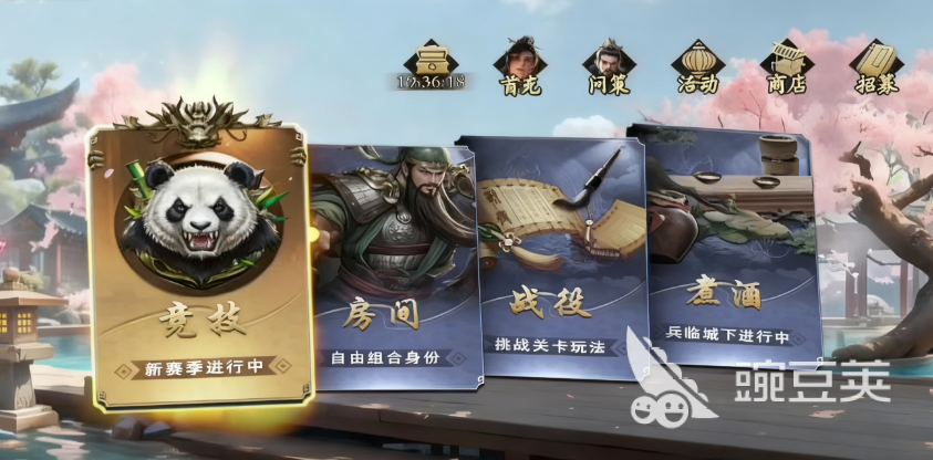 名将杀房间玩法全解析 名将杀房间怎么玩技巧推荐截图