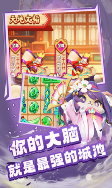 三国手游十大良心游戏合集2025