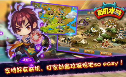 热门的街机水浒传大全