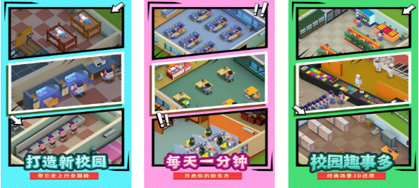 有趣的校园模拟器游戏下载分享 榜单3校园游戏before_12025截图