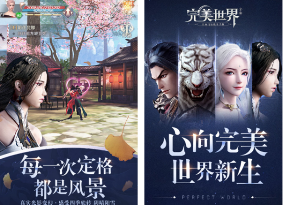 免费的完美游戏有哪些