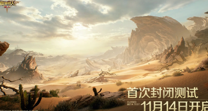 怪物猎人旅人传心测试什么时候开启 怪猎旅人游戏手机版首测开启时间爆料