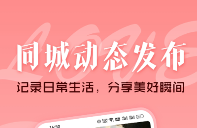 能免费聊天的异性聊天软件