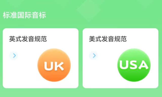 学习英语口语的软件 火爆的的英语口语软件推荐截图