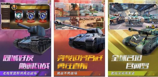 人气较高的坦克游戏推荐 有趣的坦克游戏汇总2025截图