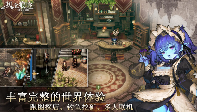 风之痕迹钓鱼玩法 风之痕迹钓鱼教程