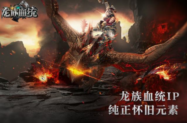火爆的的龙族游戏有什么 好玩的龙族手游安卓下载推荐2025截图