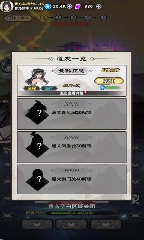 人气修仙小游戏有哪些