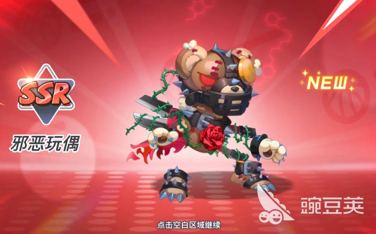 灌篮军团邪恶玩偶获取方法 灌篮军团邪恶玩偶玩法体验截图