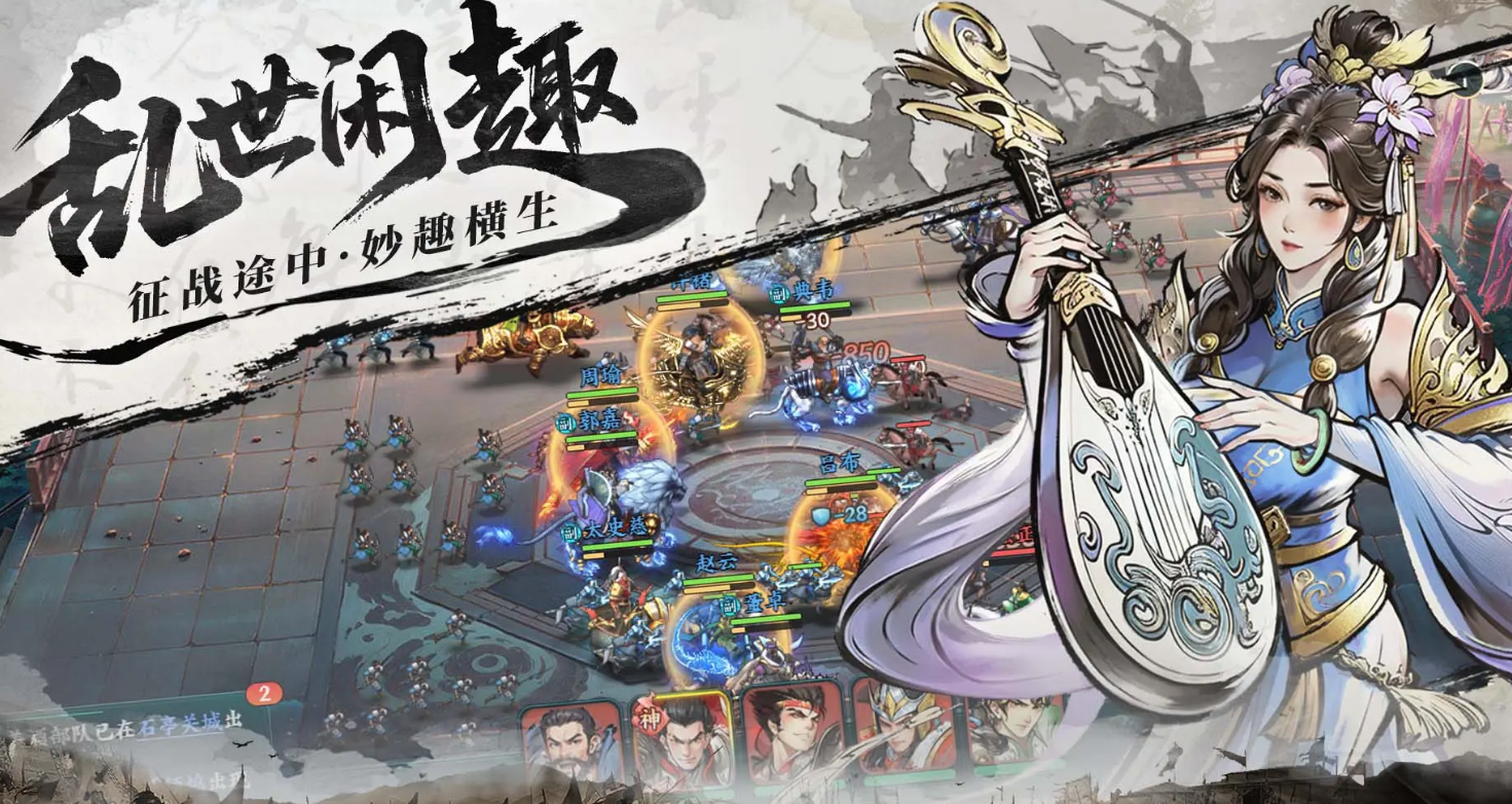 百战群英下载渠道分享 百战群英下载安装链接推荐截图