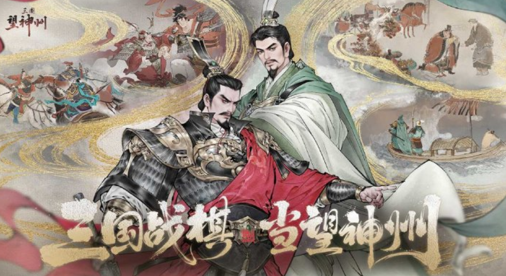 三国的游戏有哪几款 2025耐玩的三国游戏介绍截图