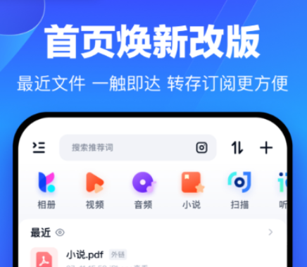 网盘app下载有哪几款 实用的网盘软件分享截图