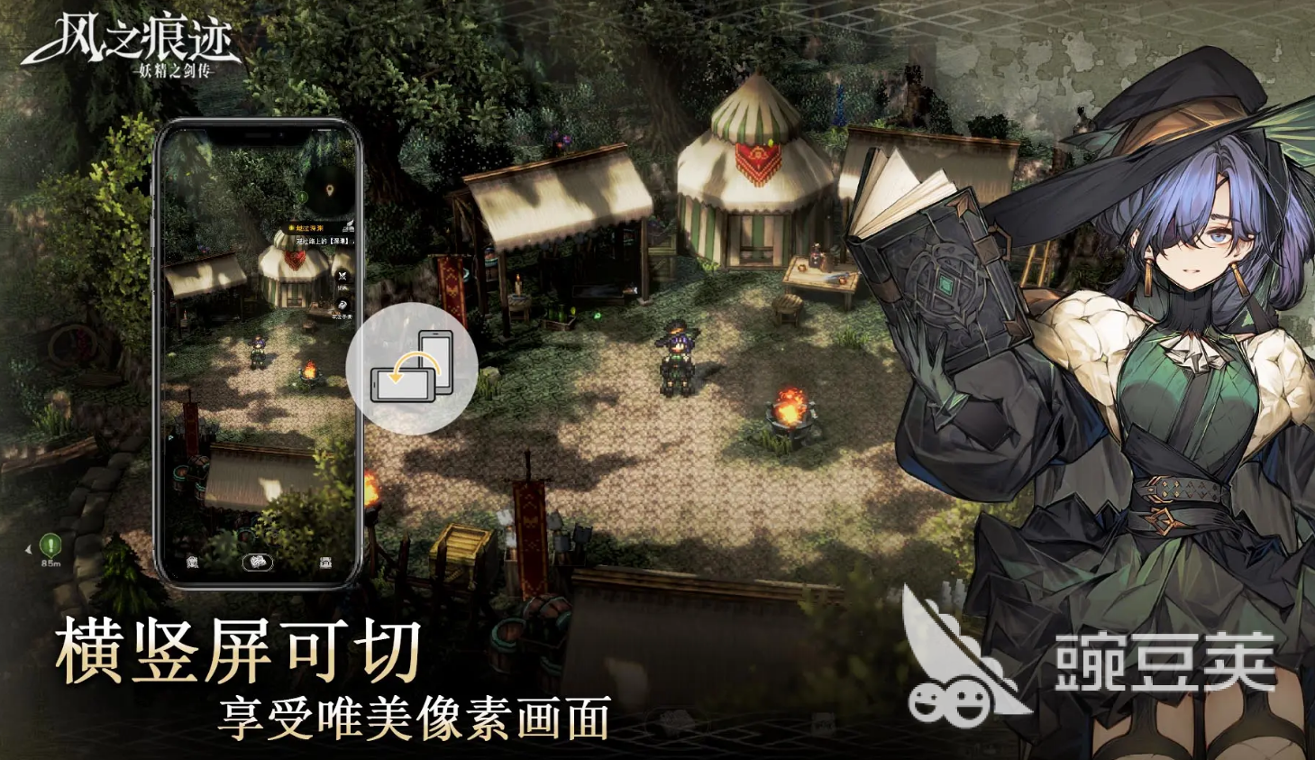 风之痕迹公测时间是什么时候 风之痕迹公测日期最新汇总截图