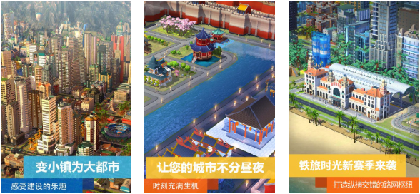 流行的城市游戏下载