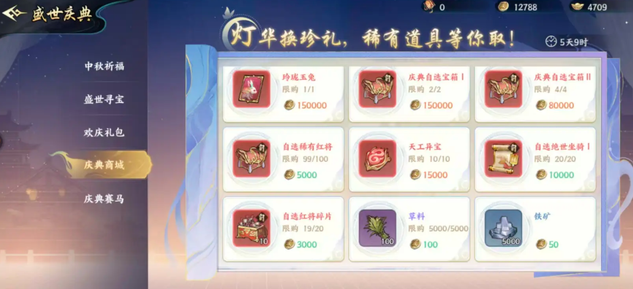 百战群英斩将币怎么获取 百战群英斩将币使用教程截图