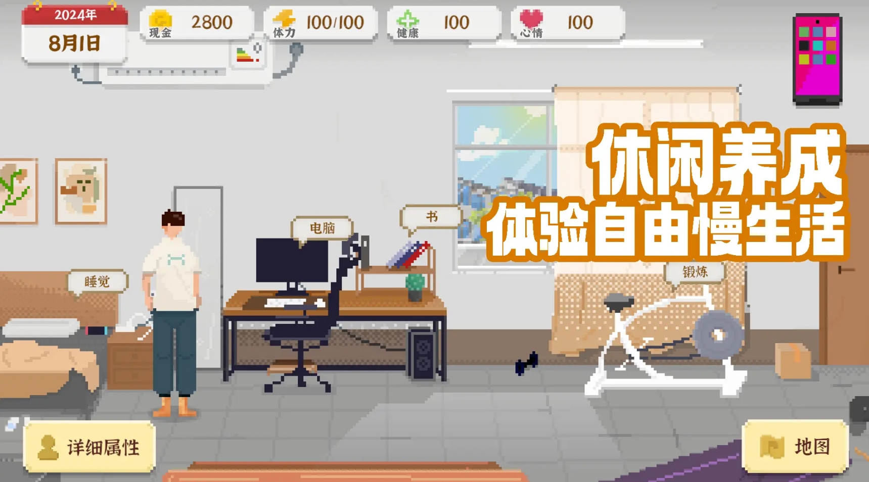 趣味性高的生活系游戏有哪几款 2025超受欢迎的生活类游戏手机版合辑