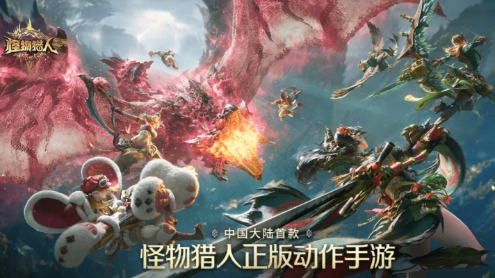 怪猎旅人游戏手机版能联机吗 怪猎旅人手游联机玩法盘点截图