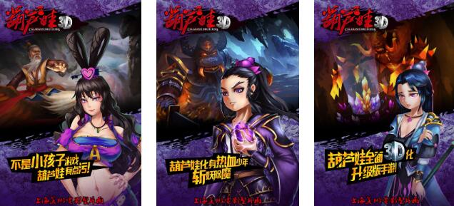 耐玩的葫芦娃手游在哪里下载