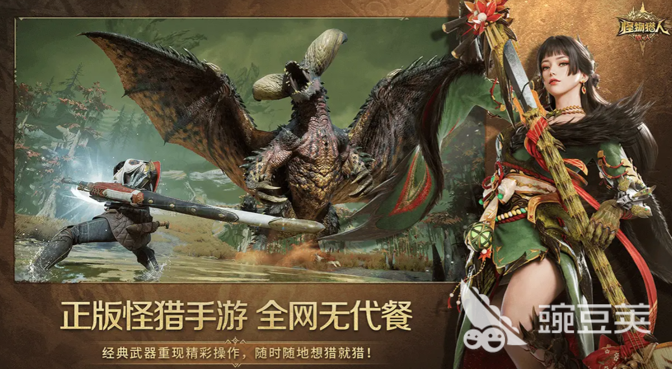 怪猎旅人游戏手机版能联机吗 怪猎旅人手游联机玩法详细盘点截图