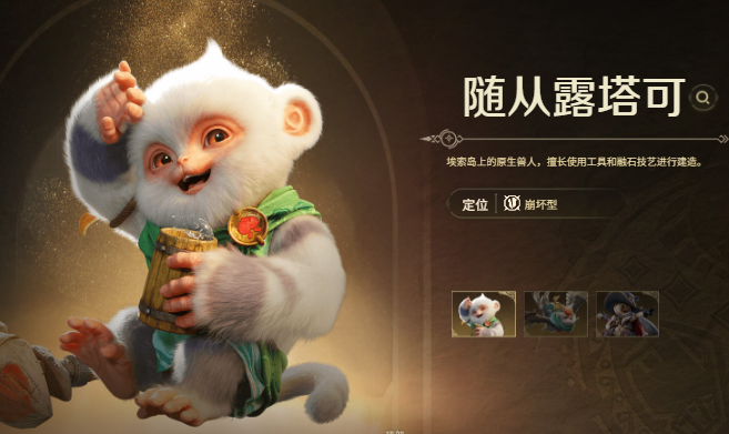 怪物猎人旅人支援型角色有哪几款 怪物猎人旅人支援型角色盘点