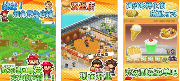 火爆的的开罗游戏榜单 耐玩的开罗游戏有哪几款2025截图