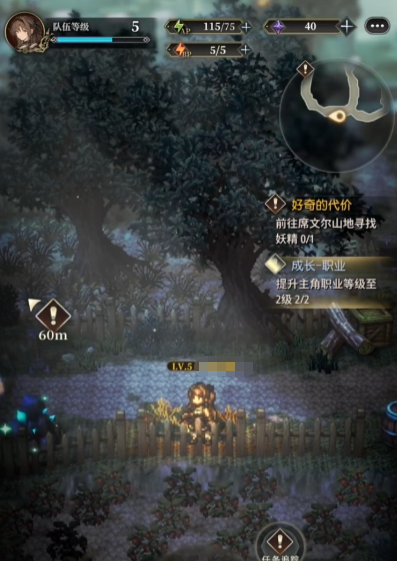 风之痕迹开局教程 风之痕迹首天攻略