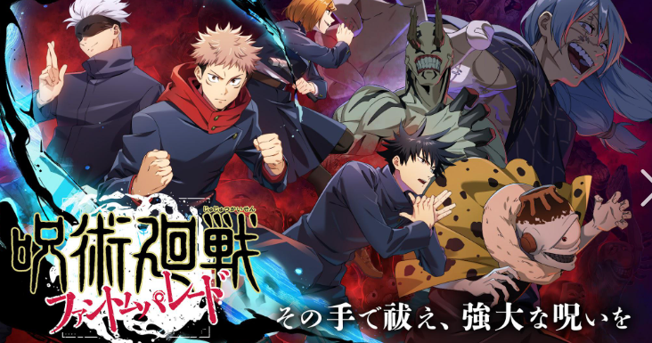 咒术回战手游下载盘点2025