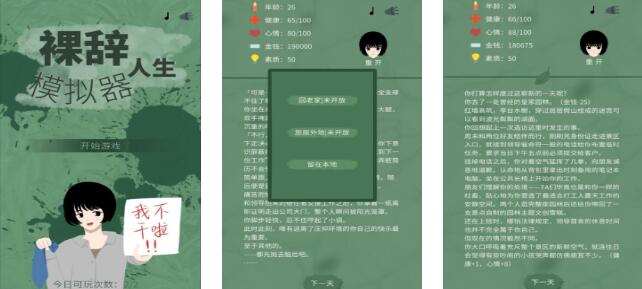 适合单人偷偷玩的合集5有哪几款 2025热门的一个人游戏after_1推荐截图