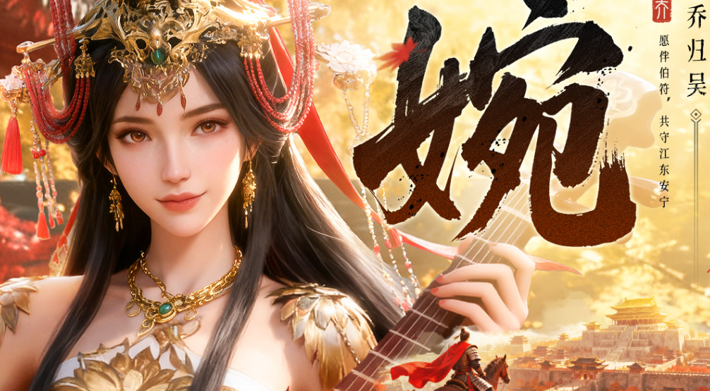 受欢迎的三国游戏手机版榜单合集8 2025热门三国手游before_2