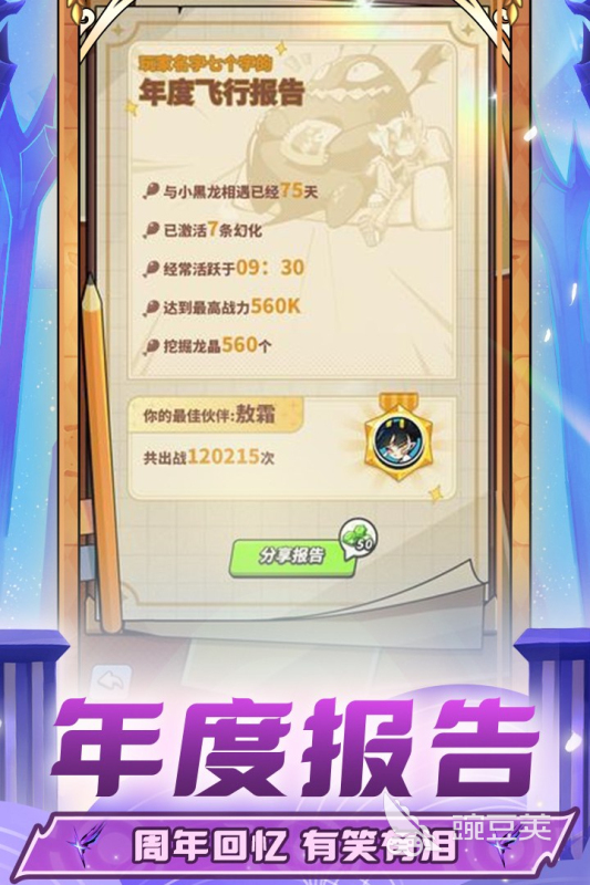 2025经典的养龙游戏榜单 优秀的养龙游戏推荐截图