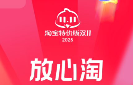 商城app哪些好 火爆的的购物软件分享截图