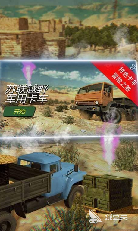 模拟卡车游戏分享2025 模拟卡车游戏火爆的榜单推荐截图