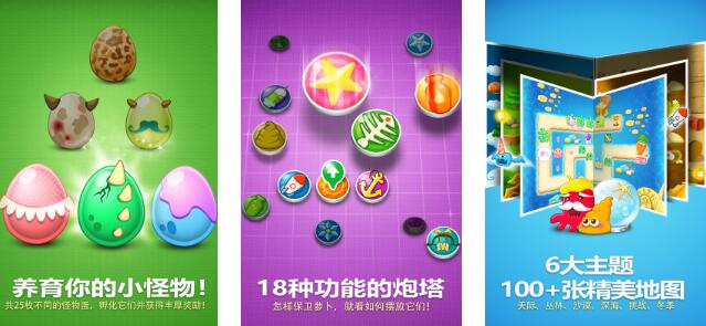 十年前有一款塔防游戏叫什么名字 2025趣味性强的塔防游戏下载分享截图