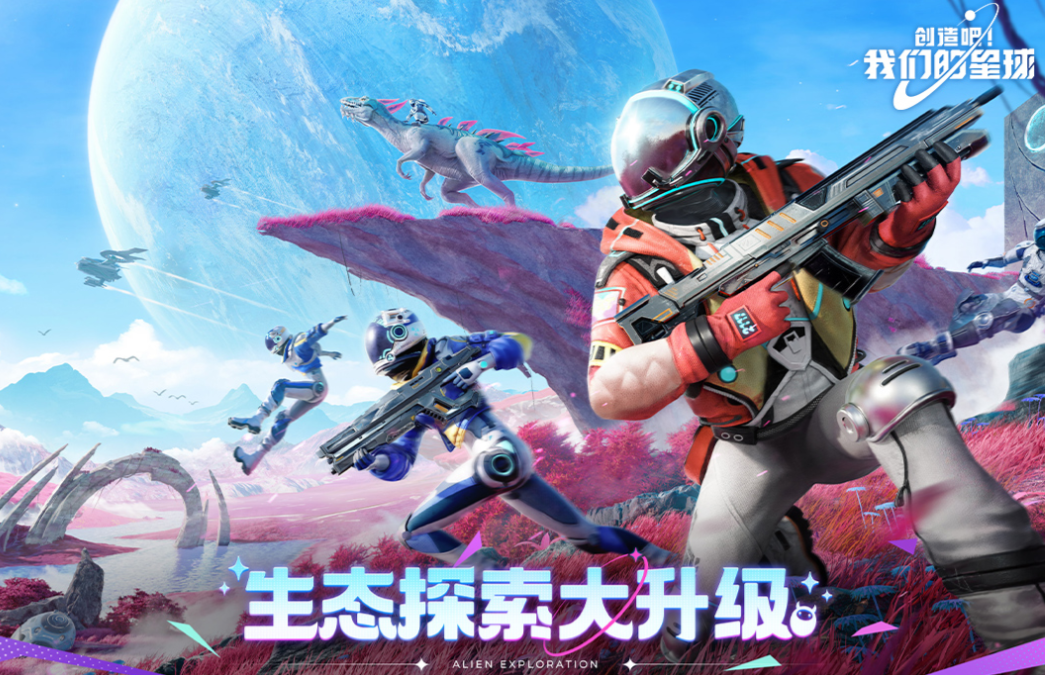 自由建造与生存的游戏叫什么