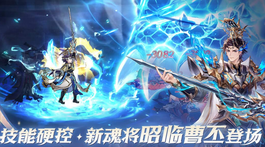 回合制游戏榜单合集TOP10 2025不用钱的回合制游戏手机版Top10截图