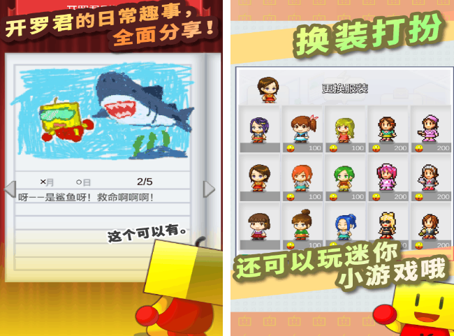 不用钱的开罗游戏合辑 2025耐玩的开罗游戏榜单合集截图