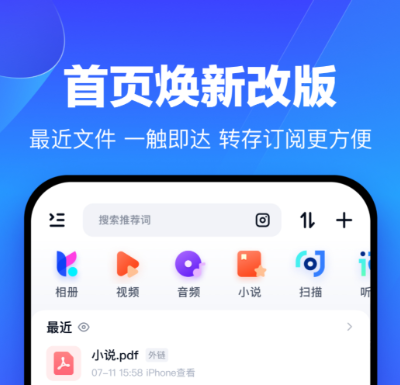 网盘app下载哪个好