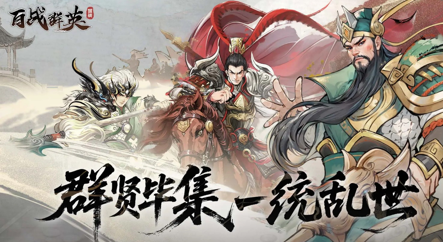 百战群英预约方法有哪几款 百战群英预约地址推荐截图