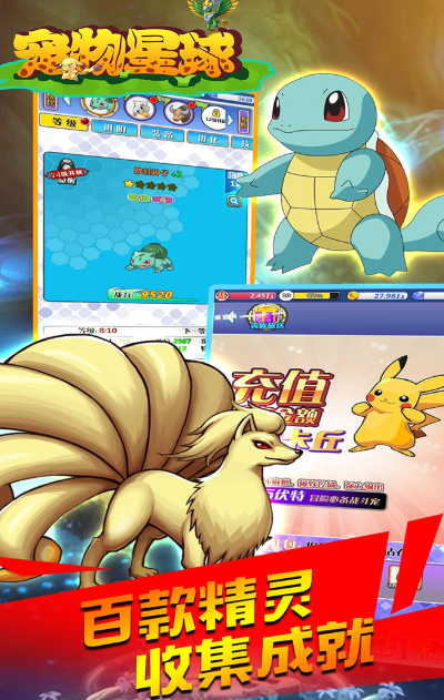 以捕捉宠物为主的手游叫什么2025