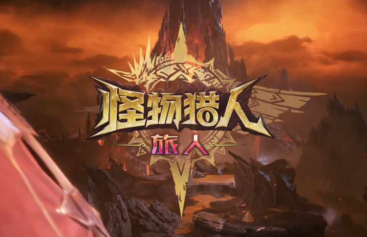 怪物猎人旅人氪金吗 怪物猎人旅人氪金盘点