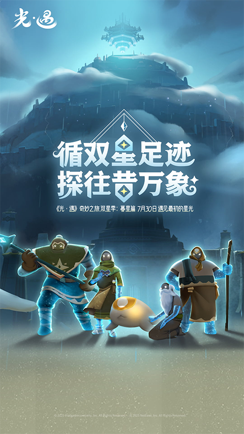 网易游戏榜单合集TOP10 2025网易游戏大介绍截图