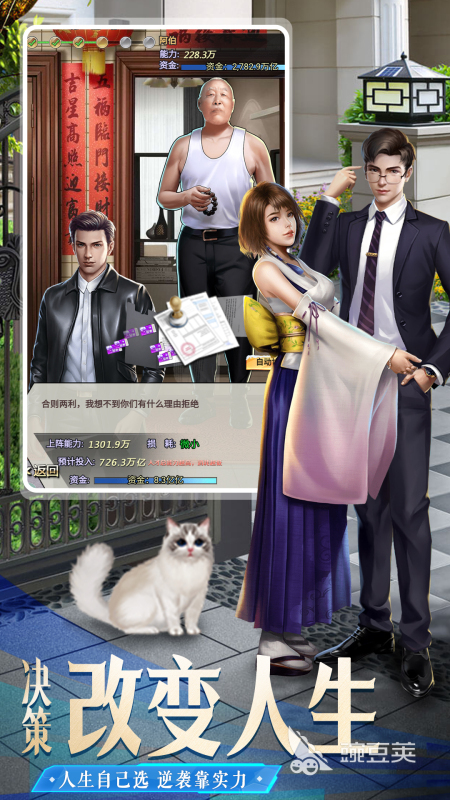 2026火爆的创业模拟游戏分享:体验当老板的乐趣