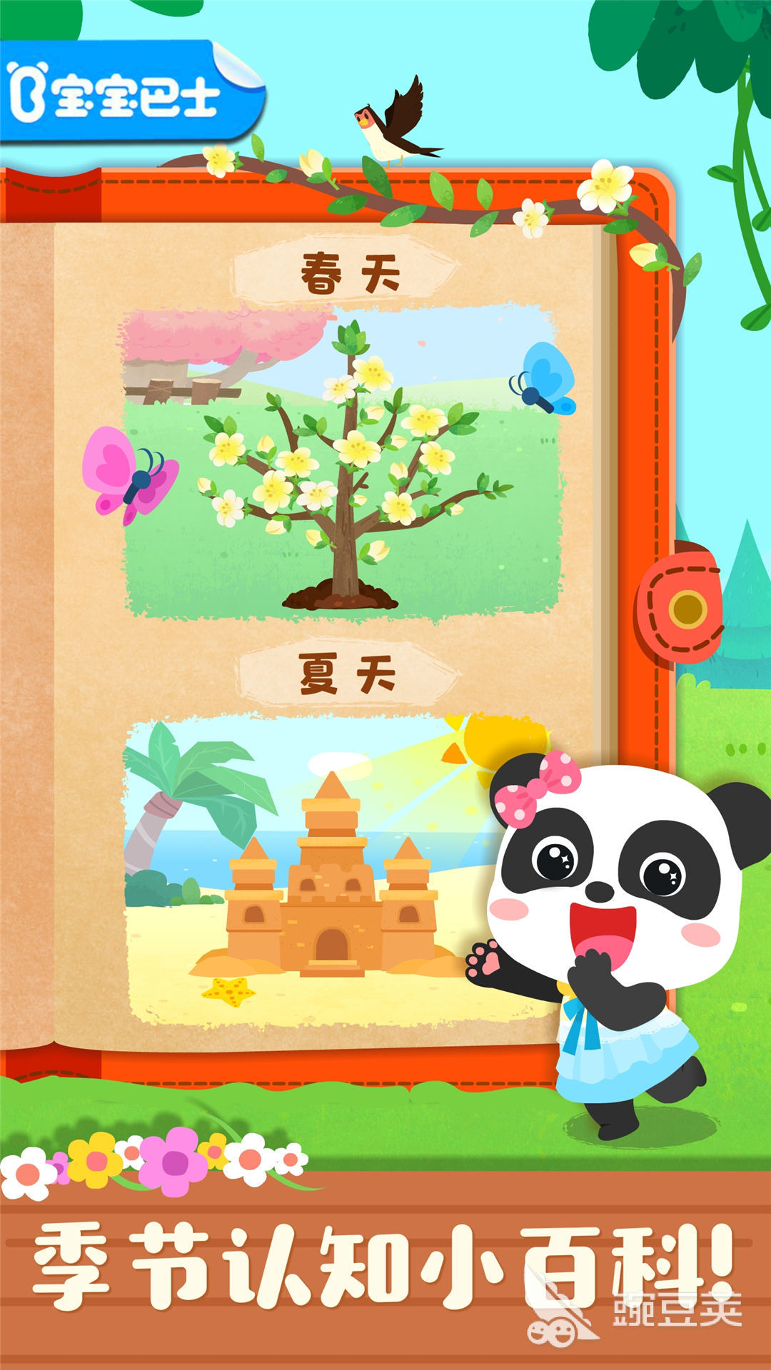 值得下载的亲子游戏有哪几款 2025经典的亲子游戏下载分享截图