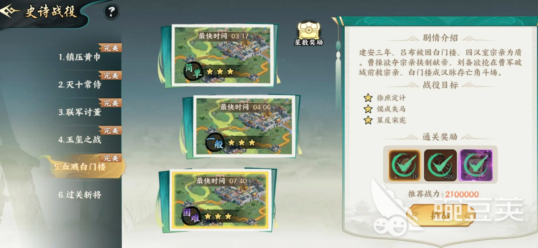 百战群英铜钱用途详解 百战群英铜钱获取方式全解析截图