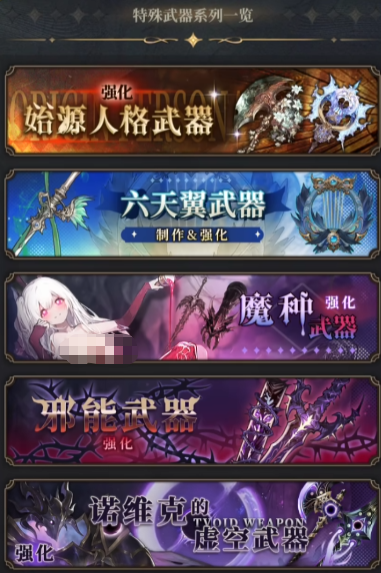 风之痕迹虚空武器怎么制作 风之痕迹虚空武器盘点