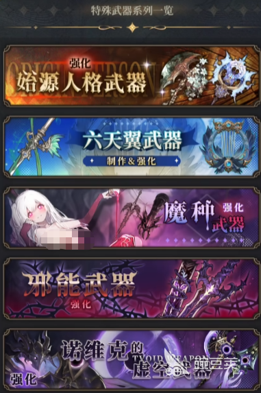 风之痕迹虚空武器制作方法与详细解析