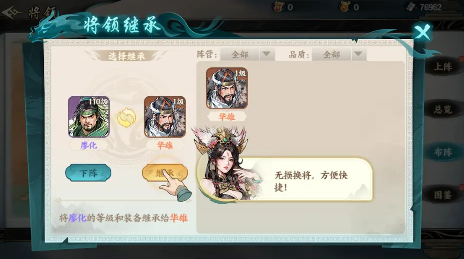 百战群英装备强化方法有哪几款 百战群英装备强化教程截图